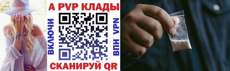 APVP Crystall где купить наркотик Ачинск