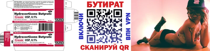 цена   Ачинск  Бутират жидкий экстази 