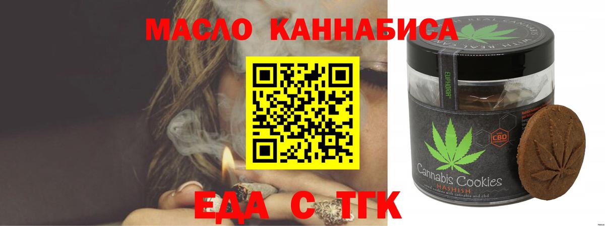 Cannafood конопля  Вход с VPN  Ачинск 