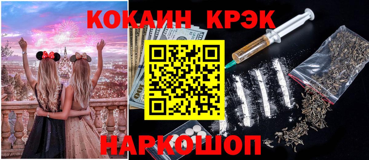 Ачинск  Cocaine VHQ  Вход с VPN  Кокаин VHQ 