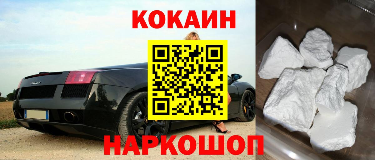 Cocaine 98% Ачинск