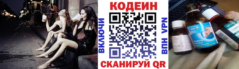 MEGA как зайти  цена   Ачинск  Кодеин напиток Lean (лин) 