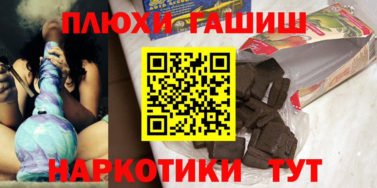 Гашиш 40% ТГК  Гашиш Premium  Ачинск  Вход с VPN 