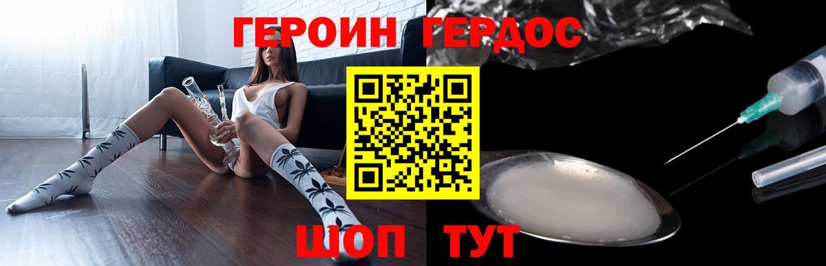 Героин гречка  Вход с VPN  Ачинск 