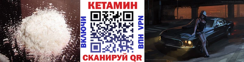 hydra онион  Ачинск  КЕТАМИН ketamine 