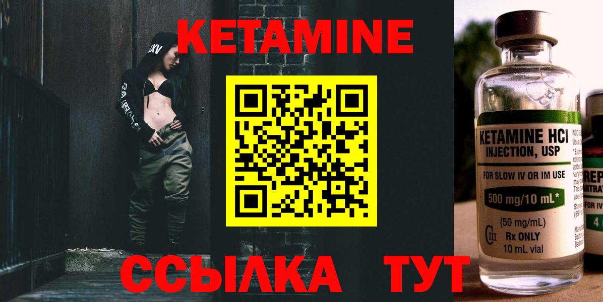Кетамин VHQ  Кетамин ketamine  Вход с VPN  Ачинск 