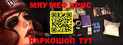 мефедрон мука Апрелевка