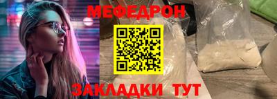 мефедрон мука Апрелевка