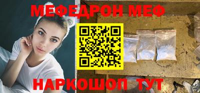 мефедрон мука Апрелевка