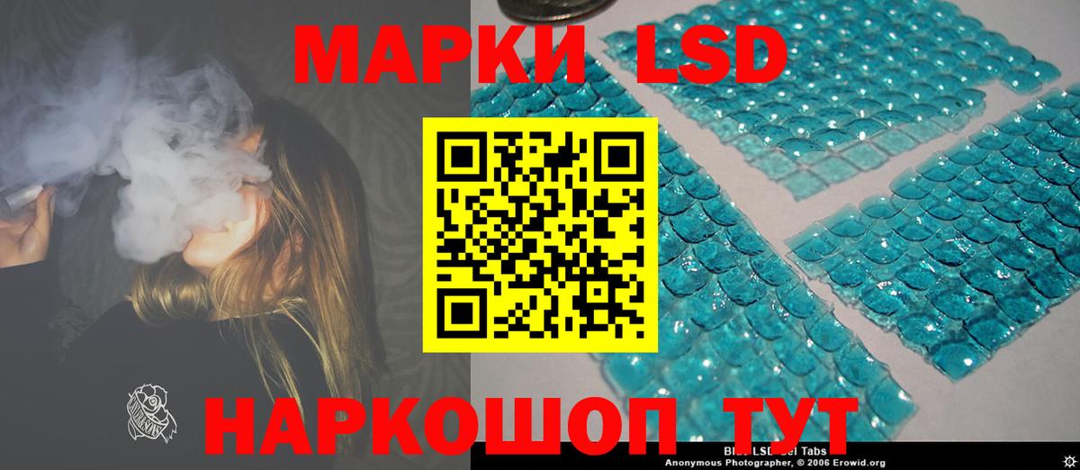 ЛСД экстази ecstasy Ачинск