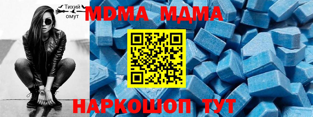 MDMA crystal Ачинск