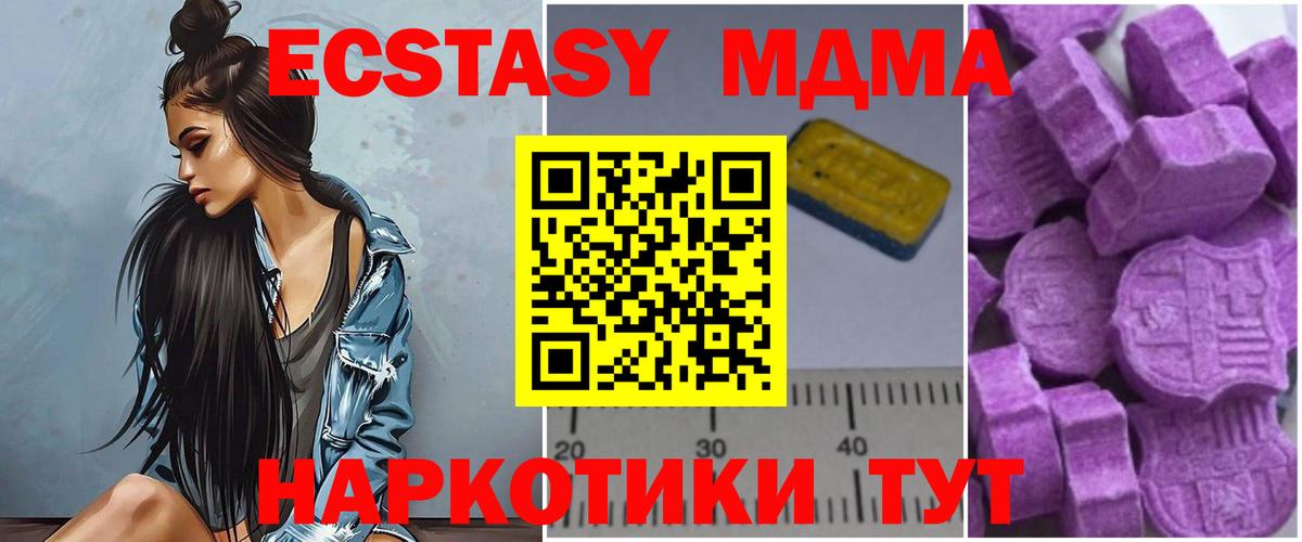 MDMA кристаллы  МДМА  Ачинск  MDMA молли  Вход с VPN 