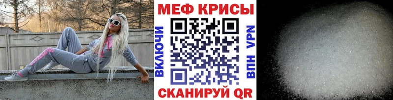 Мефедрон mephedrone  Ачинск 