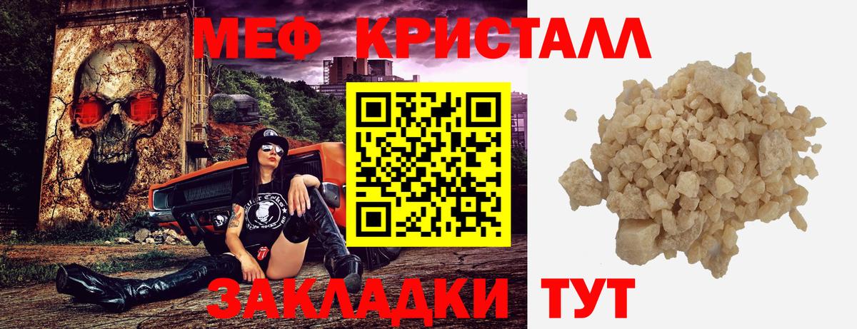 Ачинск  МЯУ-МЯУ мяу мяу  Вход с VPN  Меф  где купить наркоту  Мефедрон mephedrone  МЕФ 