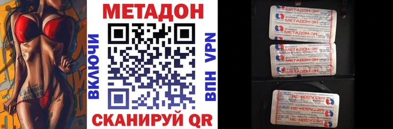 Метадон methadone  KRAKEN ONION  Ачинск 