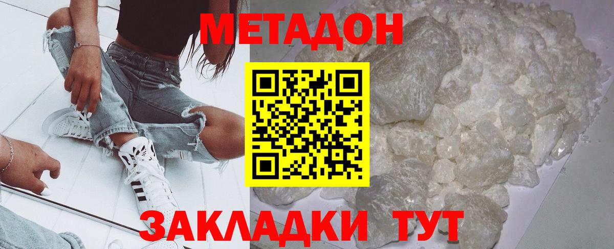 МЕТАДОН мёд  Вход с VPN  ОМГ ОМГ ССЫЛКА  Ачинск 