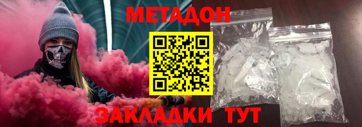 Метадон VHQ Ачинск