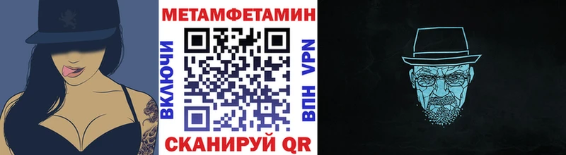 Первитин Methamphetamine  Ачинск 