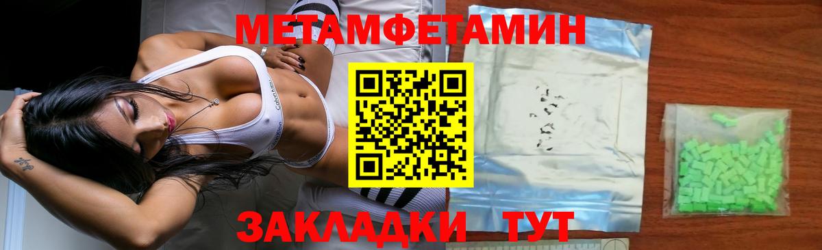 Ачинск  Метамфетамин витя  Метамфетамин витя  МЕТАМФЕТАМИН  Вход с VPN 