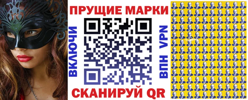 Марки N-bome 1,8мг  Ачинск 